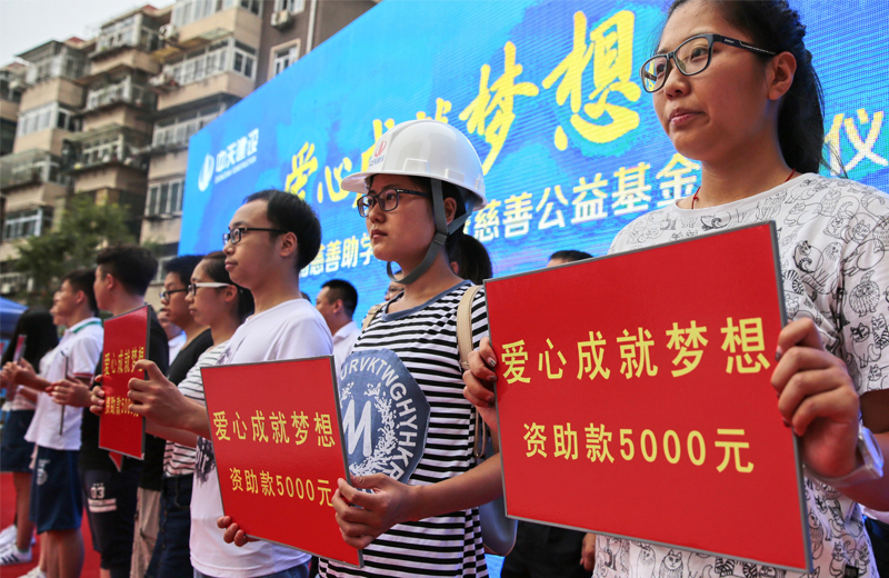 2019年8月22日，天津市“愛心成就夢想”助學活動隆重舉行，這是天津公司連續(xù)第八年參加這一夏季最具影響力的公益慈善活動，累計捐資215萬元，資助考上一、二本線的貧困優(yōu)秀學子456名