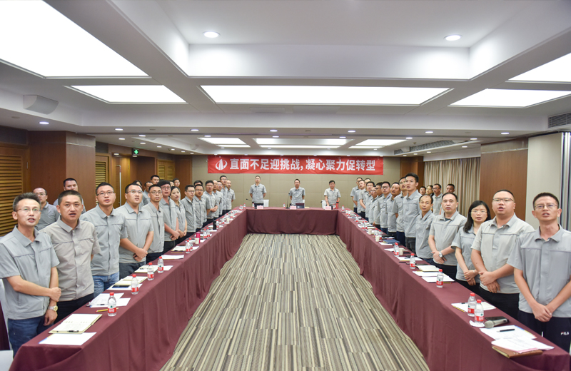 中天華南集團2019年半年度總結(jié)會直面不足，共商轉(zhuǎn)型。