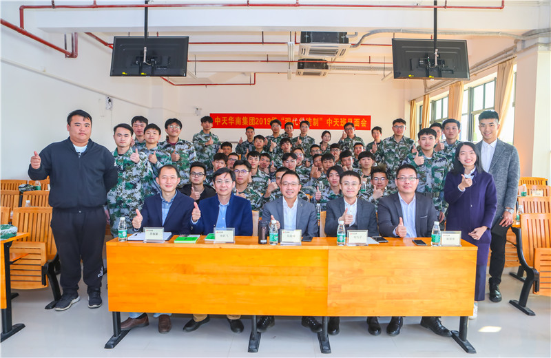 2019年11月28日，在廣建院建校40周年校慶暨校企合作大會(huì)上，廣建院正式與中天華南集團(tuán)等企業(yè)合作創(chuàng)建國(guó)家示范性職業(yè)教育集團(tuán)。