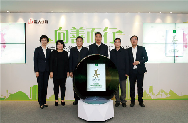 連續(xù)舉辦了十年的這場公益慈善發(fā)布會，中天再交亮眼“成績單”