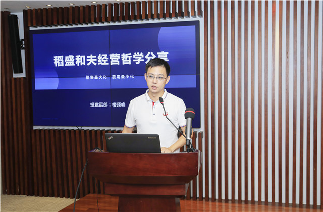 ?有思考、有消化、有延伸——中天總部盛和塾召開《銷售最大化 經(jīng)費最小化》學習分享會