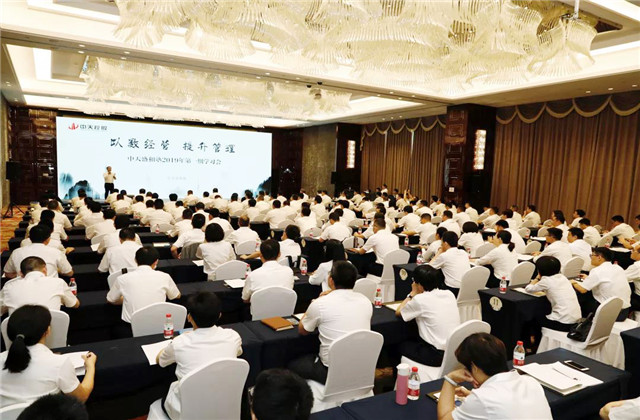 學以致用領略稻盛實學精髓——中天人一直在路上