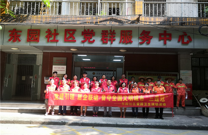 2020年9月3日，廣東中天院聯(lián)合佛山市禪城區(qū)東園社區(qū)黨委開展“黨建引領(lǐng)、居企聯(lián)動”愛國衛(wèi)生運(yùn)動活動。