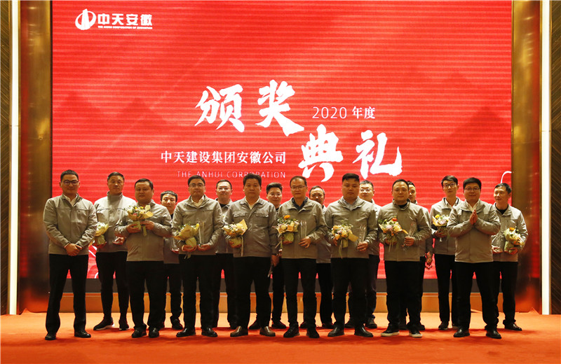 安徽公司于2021年3月7日召開“學(xué)習(xí)提升，風(fēng)控再造，艱苦奮斗，實(shí)干強(qiáng)企”——項(xiàng)目經(jīng)理擴(kuò)大會(huì)議暨2020年度表彰會(huì)。安徽公司各項(xiàng)目經(jīng)理、執(zhí)行經(jīng)理、項(xiàng)目部主要管理人員、大學(xué)