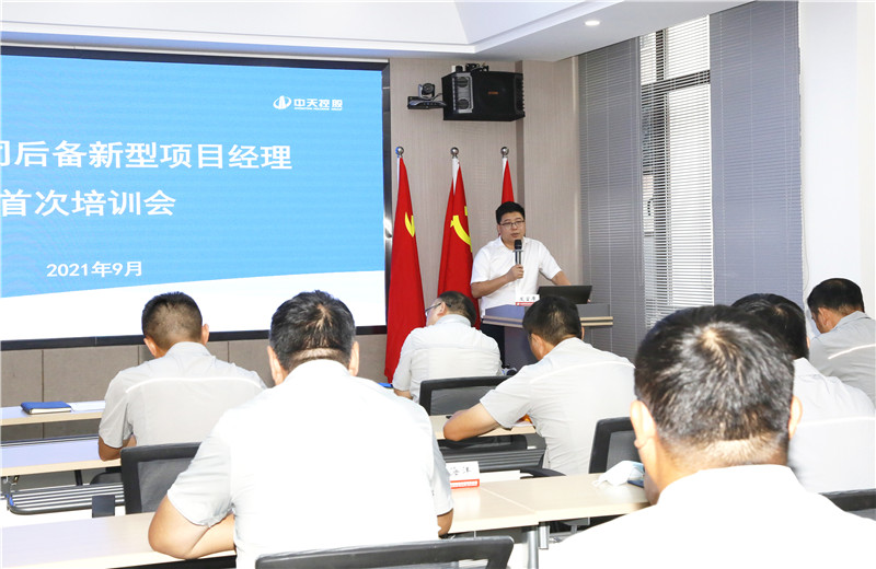 2021年9月15日，安徽公司召開了后備新型項(xiàng)目經(jīng)理首屆首次培訓(xùn)，14名項(xiàng)目學(xué)員參訓(xùn)。