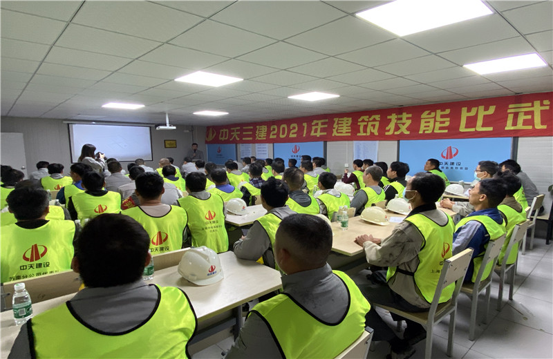 2021年10月16日，中天三建2021年建筑技能比武大賽在蘇南分公司無(wú)錫中電?？淀?xiàng)目部舉行。