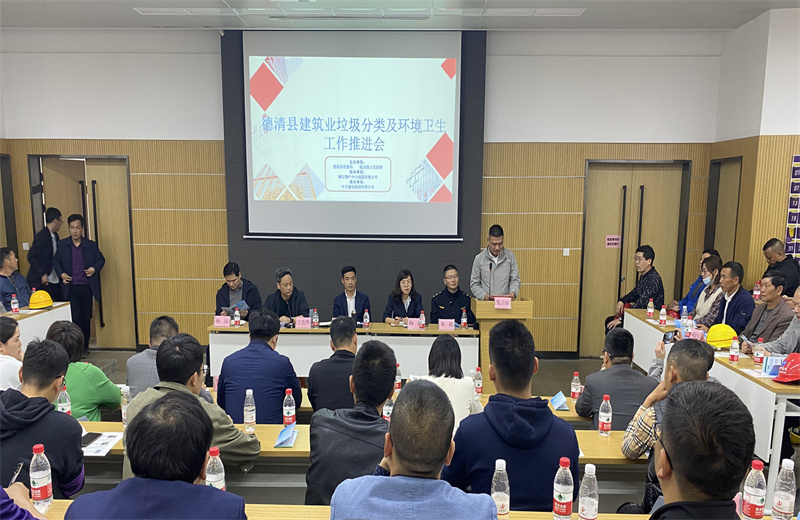 2021年4月2日，德清縣建筑業(yè)垃圾分類及環(huán)境衛(wèi)生工作推進(jìn)會(huì)在中天二建嘉興分公司物產(chǎn)中大項(xiàng)目成功舉辦。