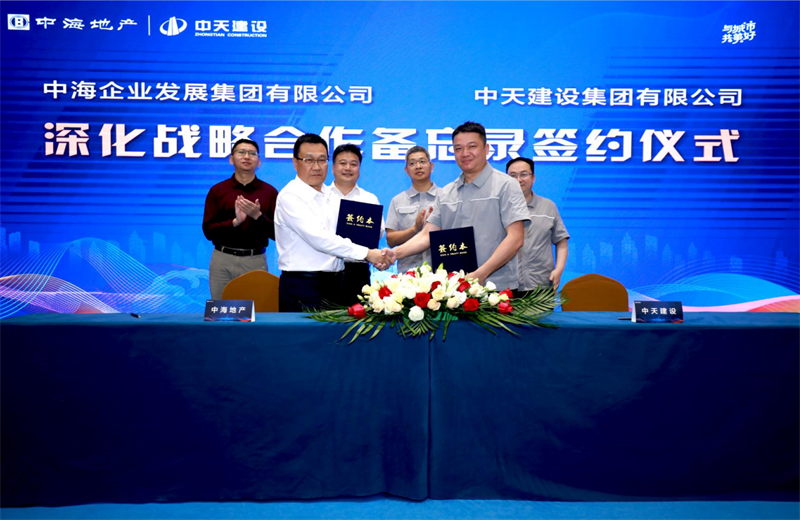 2021年5月31日，為深化戰(zhàn)略合作，中天建設(shè)-中海地產(chǎn)項(xiàng)目管理提升會在北京舉行。