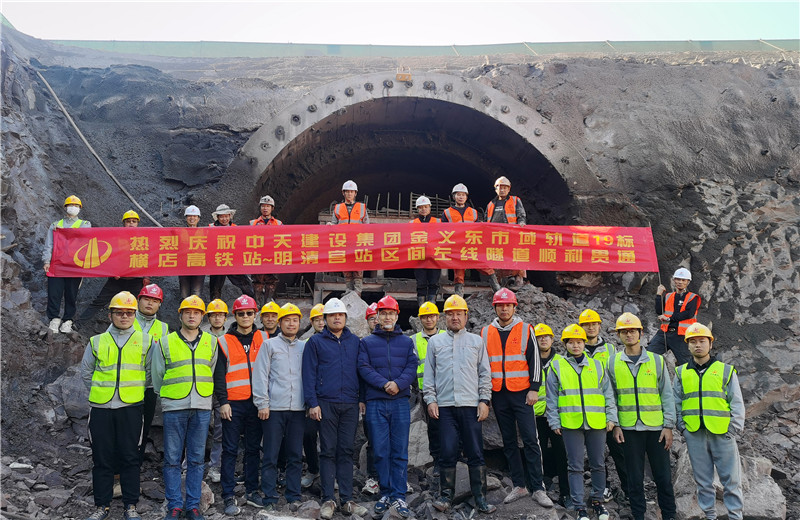2021年11月10日上午10時(shí)，伴隨著震耳欲聾的巨響，久違的暖陽(yáng)照進(jìn)隧道，金華-義烏-東陽(yáng)市域軌道交通工程土建施工19標(biāo)標(biāo)段橫店高鐵站—明清宮站暗挖區(qū)間左線隧道順利貫通。