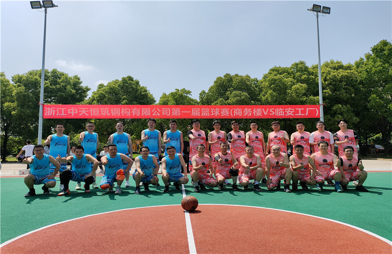 挑戰(zhàn)地心引力，引爆籃球魅力！2022年4月25日，中天恒筑鋼構(gòu)第一屆職工籃球賽火熱上演。