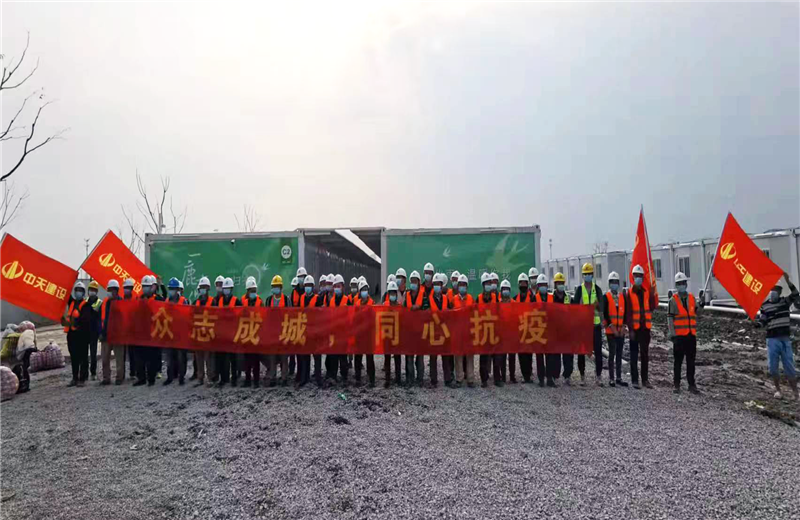 4月5日－18日，中天三建奉賢龍湖天街、朝陽(yáng)廣場(chǎng)等5個(gè)項(xiàng)目先后集結(jié)203名施工人員參與了4個(gè)方艙醫(yī)院的建設(shè)、改造工程。