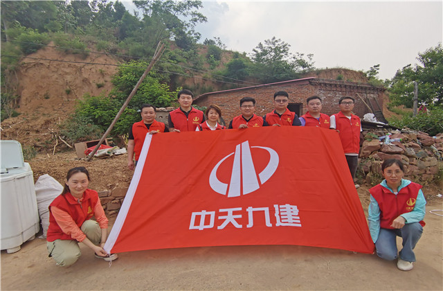 向上，向善，踐行中天文化，助力扶貧事業(yè) ——中天九建“改造家”慈善活動順利結(jié)束