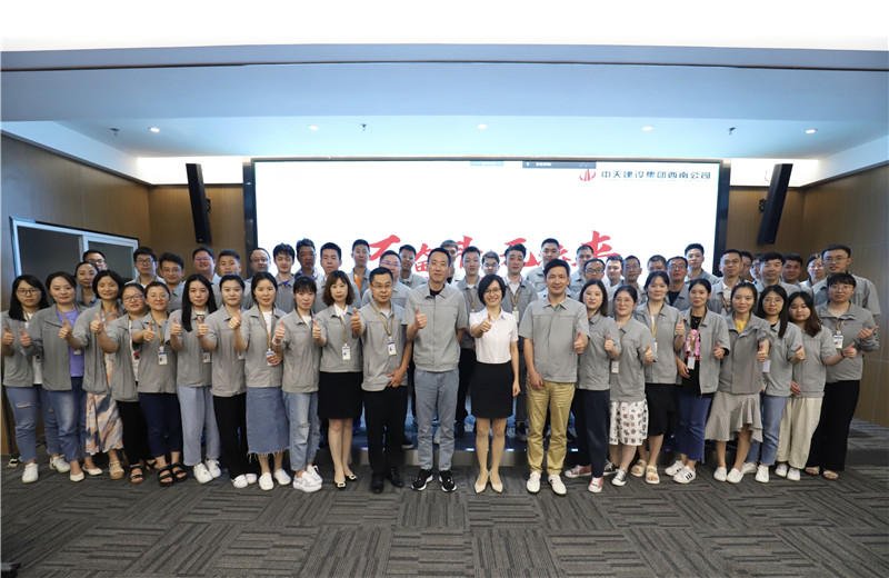 2022年8月12日，西南公司在機(jī)關(guān)第一會議室召開2022年度第三季度員工學(xué)習(xí)會，機(jī)關(guān)全員參會，辦事處及產(chǎn)業(yè)鏈視頻參會。