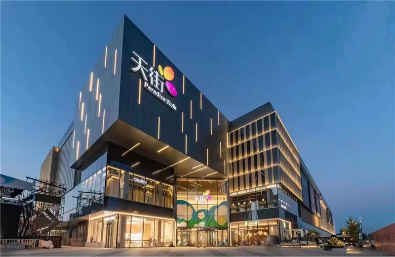 2022 年8月26日，由中天建設(shè)集團(tuán)東北公司承建的沈陽龍湖天街項目盛大開業(yè)，該項目也是龍湖集團(tuán)東北區(qū)域第一個商業(yè)綜合體項目。