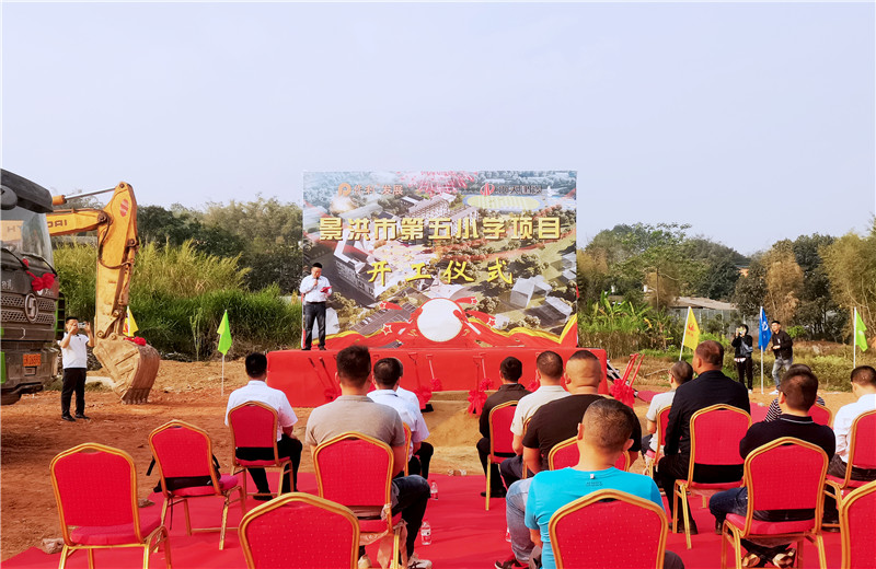 2023年3月15日，中天建設(shè)與保利發(fā)展首個(gè)在滇合作項(xiàng)目西雙版納傣族自治州景洪市第五小學(xué)項(xiàng)目正式啟動(dòng)開(kāi)工儀式。