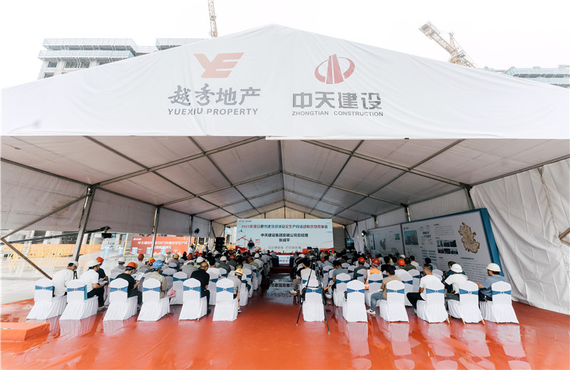 2023年6月30日，2023年度合肥市建筑領(lǐng)域安全生產(chǎn)月活動(dòng)暨現(xiàn)場(chǎng)觀摩會(huì)在中天建設(shè)集團(tuán)有限公司安徽公司的越秀?樾啟園項(xiàng)目順利舉行。