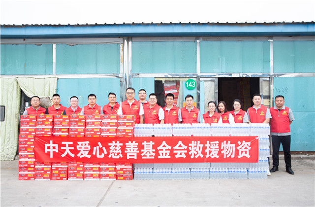 中天北京集團馳援京津冀洪澇災(zāi)區(qū)