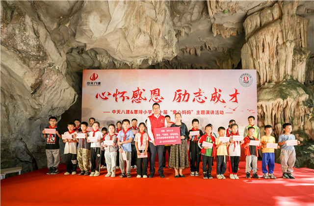 十年相伴，中天八建“愛心媽媽”連續(xù)10年關(guān)愛留守兒童，助力當(dāng)?shù)剜l(xiāng)村教育事業(yè)發(fā)展