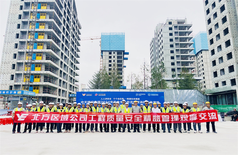 2024年6月14日，越秀地產(chǎn)北方區(qū)域公司“工程質(zhì)量安全精益觀摩交流活動(dòng)”在膠東分公司越秀·青鐵和樾府項(xiàng)目順利舉行。
