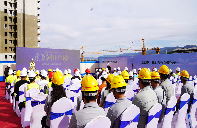 2024年6月24日，西雙版納州住房城鄉(xiāng)建設(shè)系統(tǒng)2024年“安全生產(chǎn)月”現(xiàn)場(chǎng)觀摩活動(dòng)及保利發(fā)展云南“質(zhì)量鋼錘行動(dòng)”在中天八建西雙版納雨林瀾山項(xiàng)目開展。