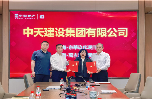 北京建投成功中標中海地產(chǎn)兩大高端項目