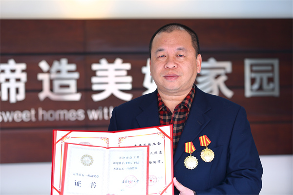 五一勞動(dòng)獎(jiǎng)?wù)?jpg