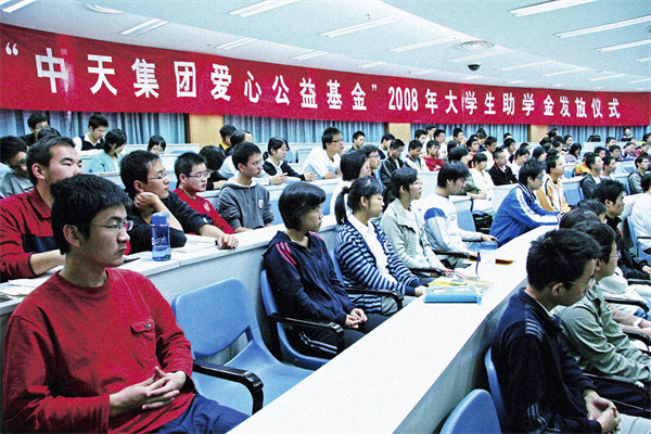 中天愛(ài)心基金在浙江省8所高校頒發(fā)助學(xué)金，至今該基金已經(jīng)資助3000多名貧困大學(xué)生_副本.jpg